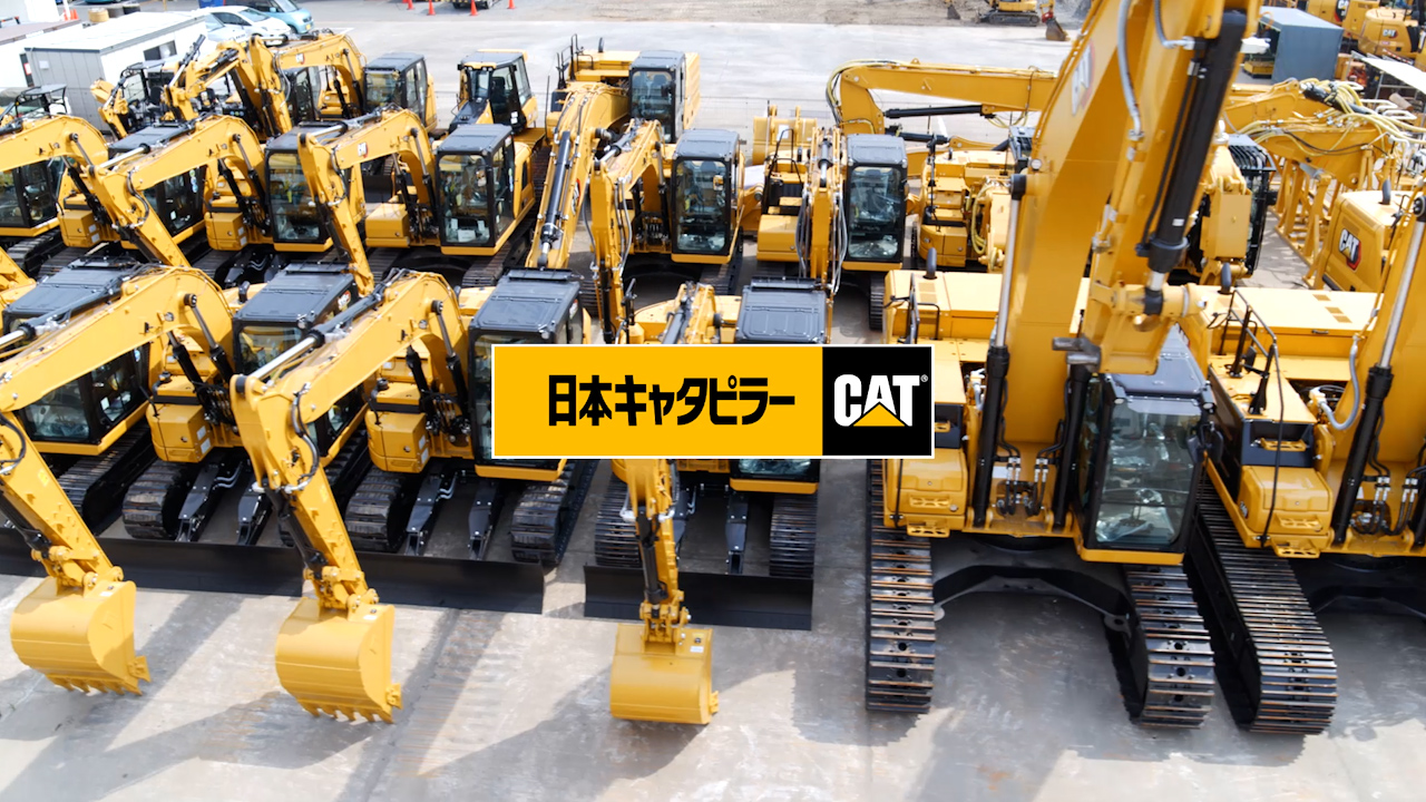 日本キャタピラー合同会社TVCM